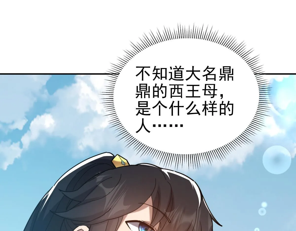 第14话 瑶池圣女美如画166