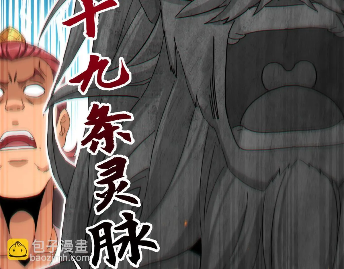 第5话 女帝护道，万古首例！173
