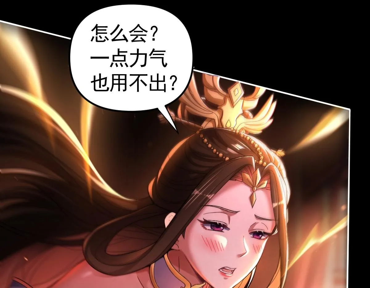 第1话 女帝竟是我老婆？！149