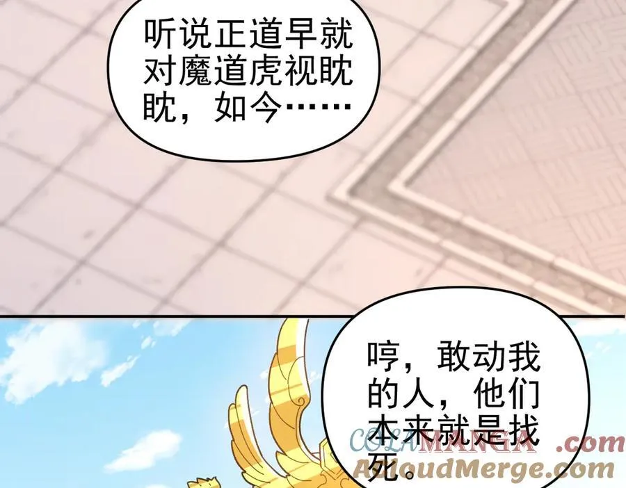 第21话 女帝献身，宁天突破！76