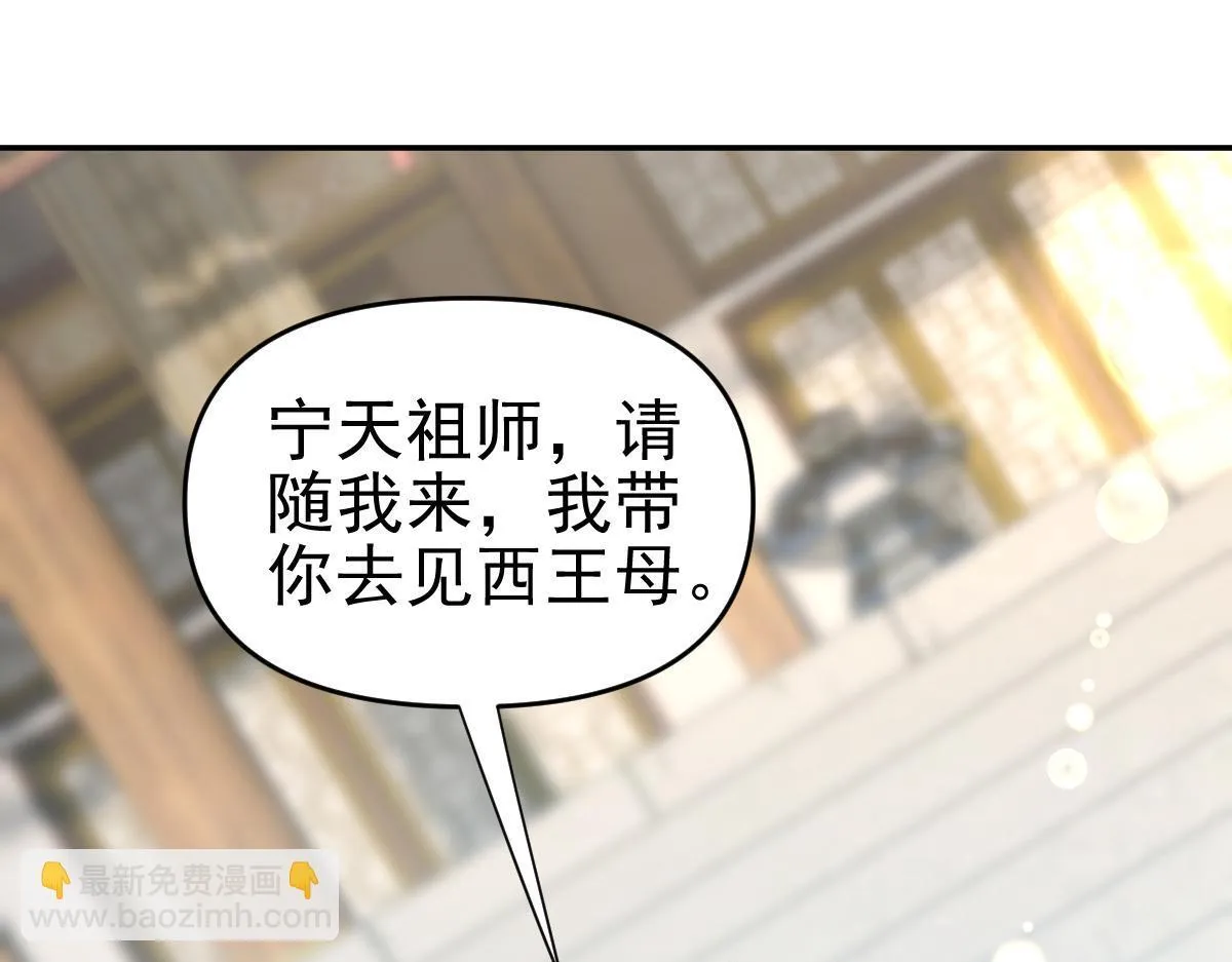 第14话 瑶池圣女美如画162