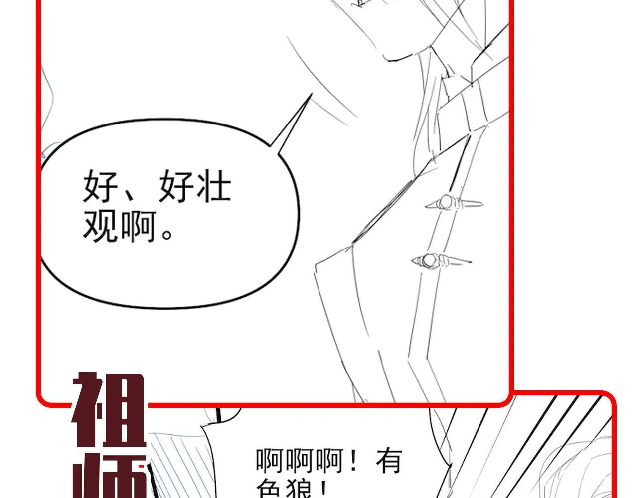 第15话 西王母登场！167