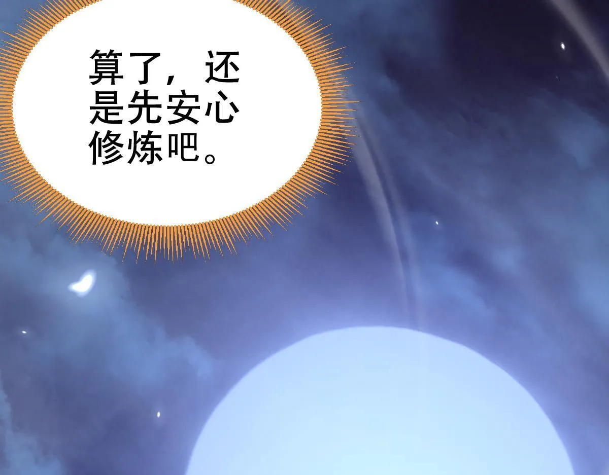 第8话 接连突破！宁天获得意外奖励！155