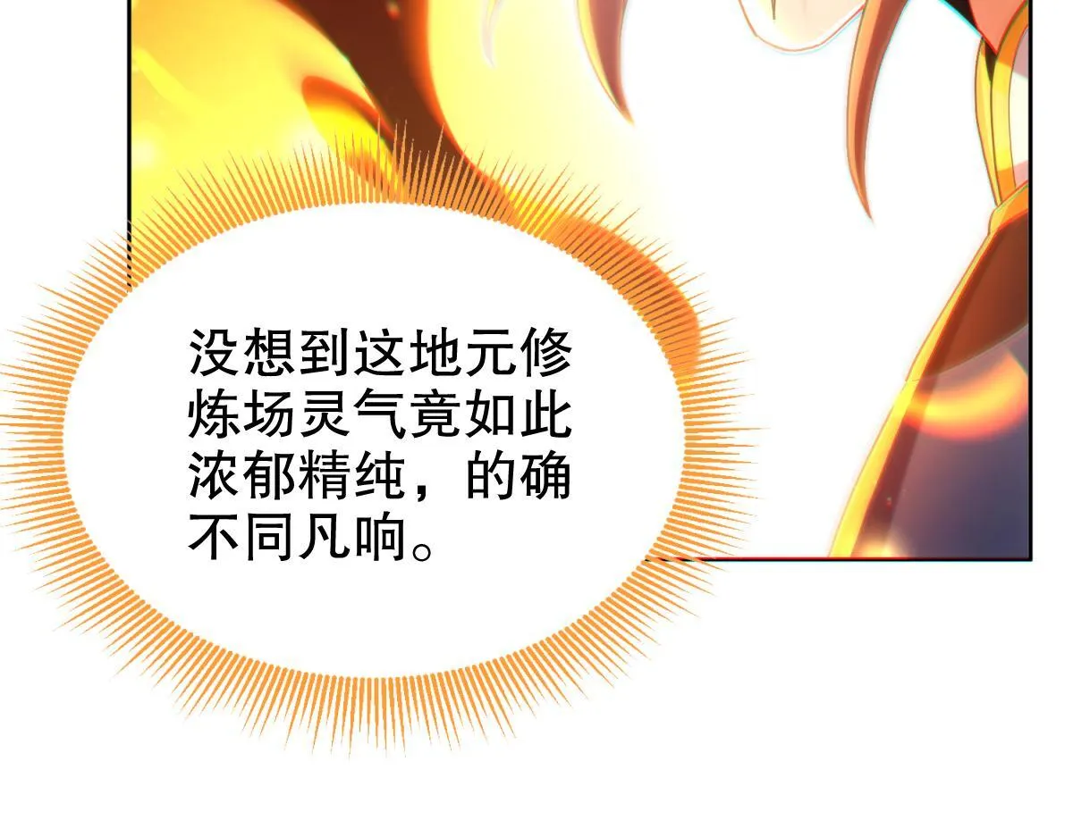 第4话 住手！都被你吸干了！21