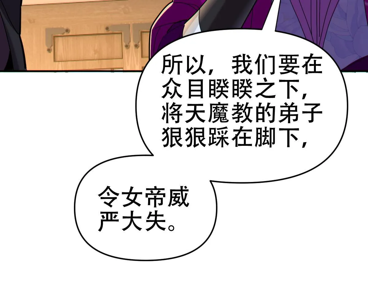第8话 接连突破！宁天获得意外奖励！117