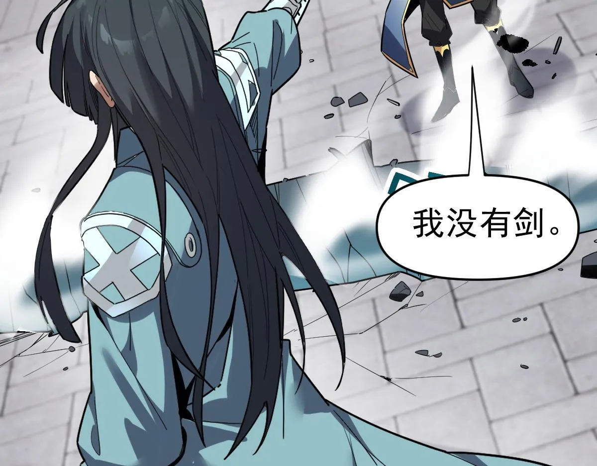 第10话 天魔三骄又怎样？祖师教你做人！139