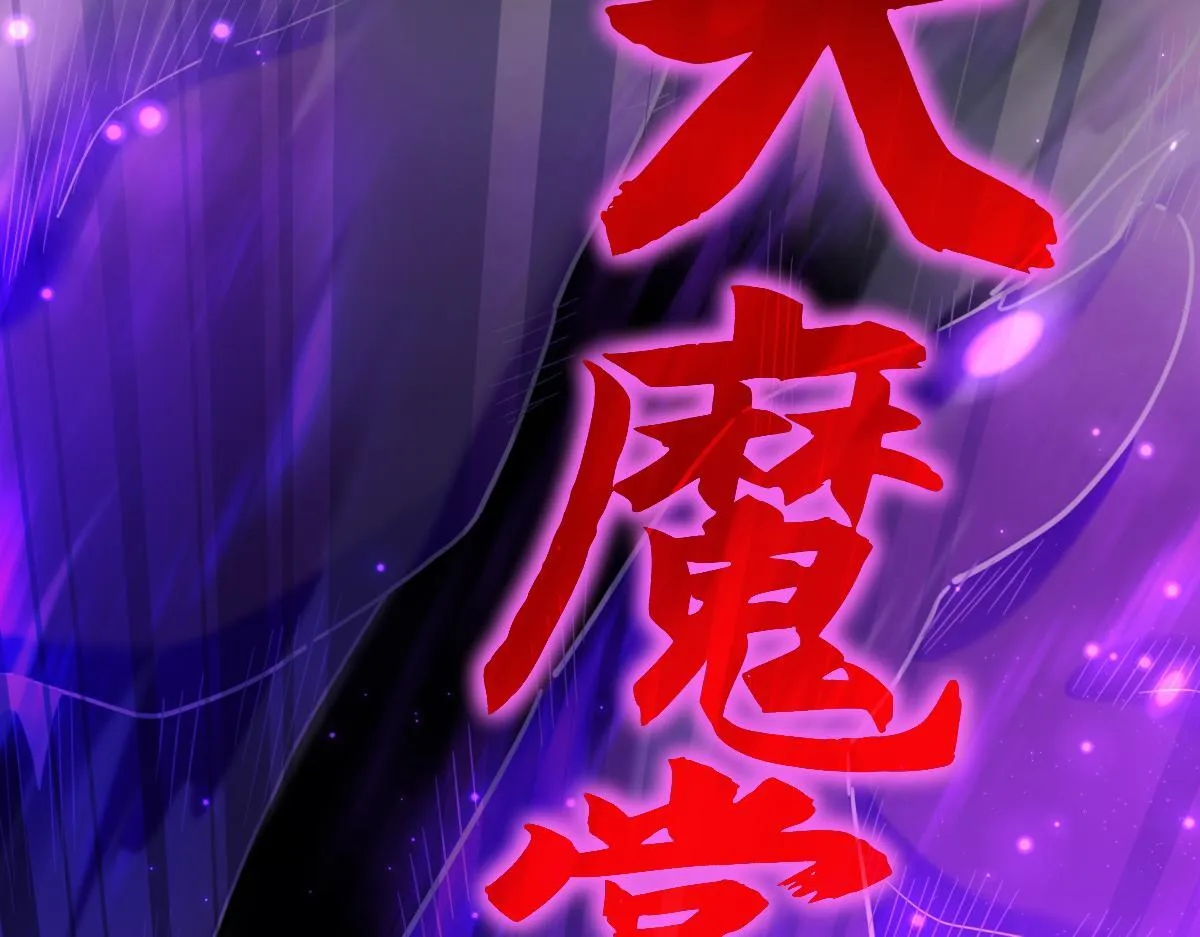 第7话 谎言暴露！被吞噬的天魔104