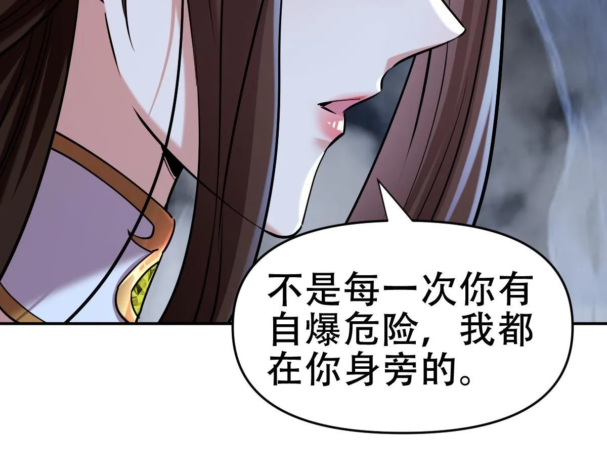 第8话 接连突破！宁天获得意外奖励！33