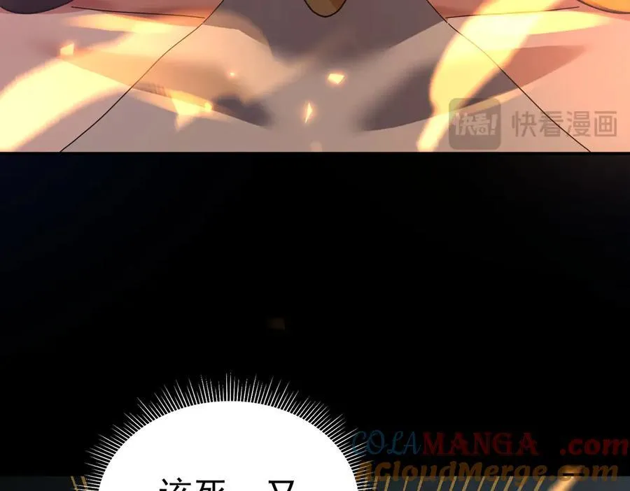 第20话 大帝之威重现 欲望之毒爆发！120