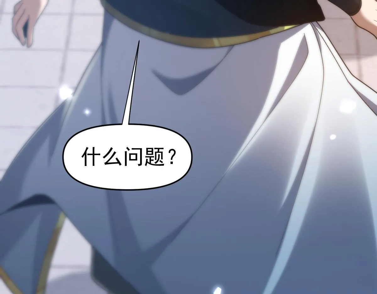 第16话 仙灵泉艳福无边！13