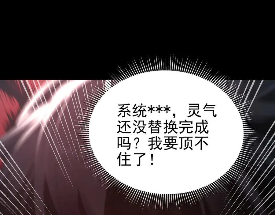 第18话 祖师的洗澡水充满灵气11