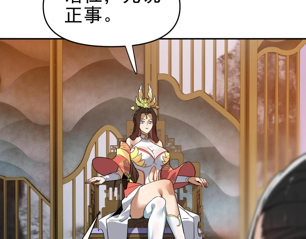 第9话 祖师最牛，有祖师在修炼不愁！67
