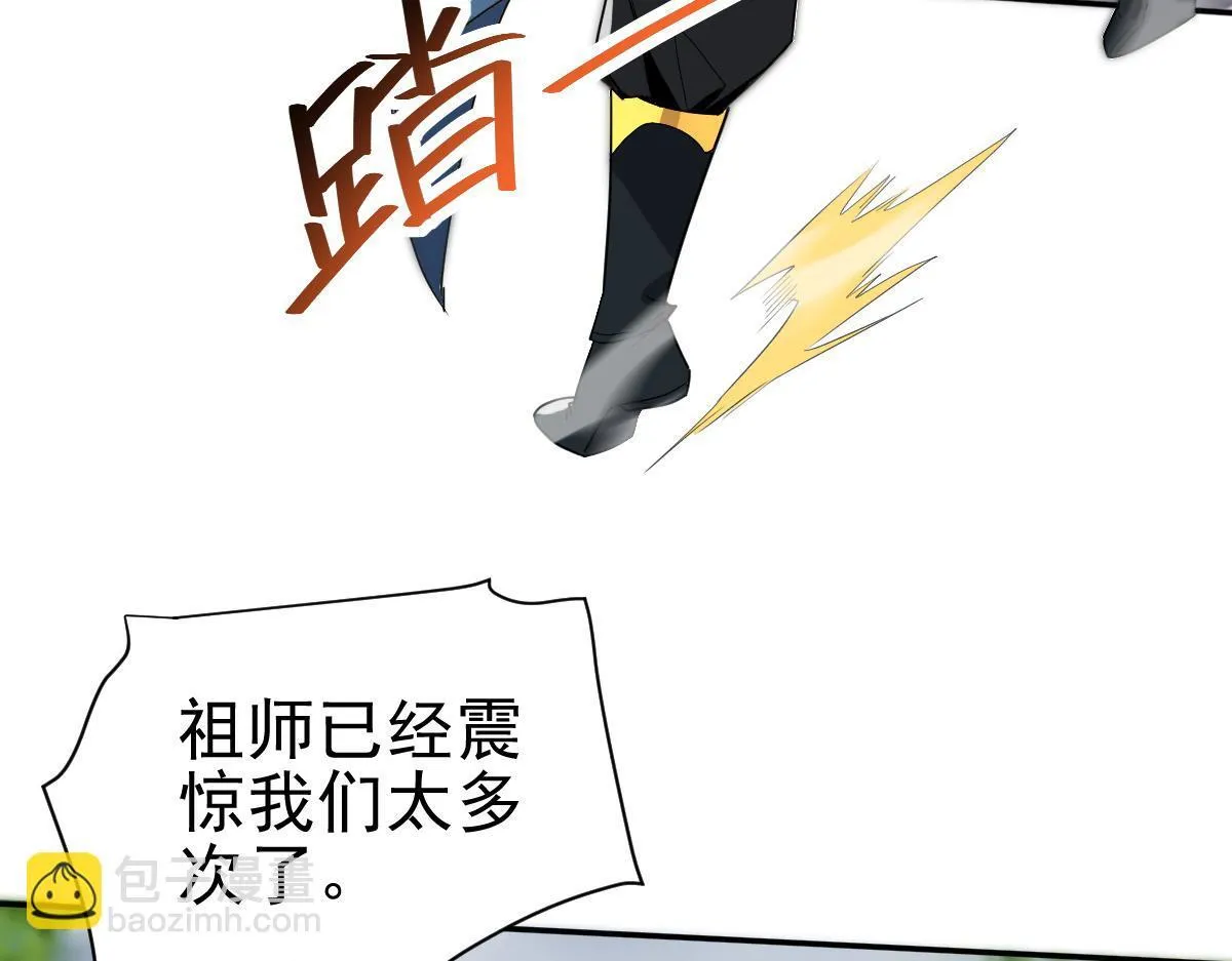 第10话 天魔三骄又怎样？祖师教你做人！20