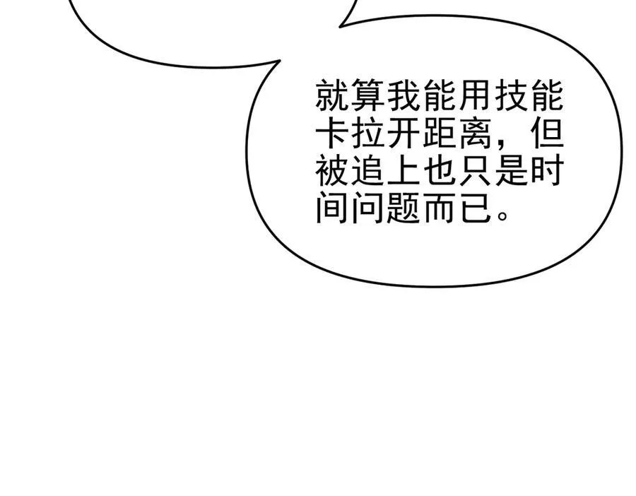 第19话 生死追击，宁天危矣！45