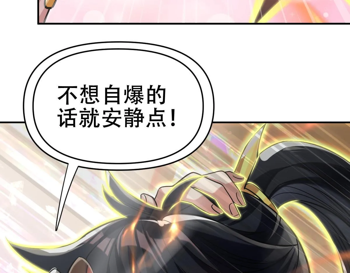 第8话 接连突破！宁天获得意外奖励！10