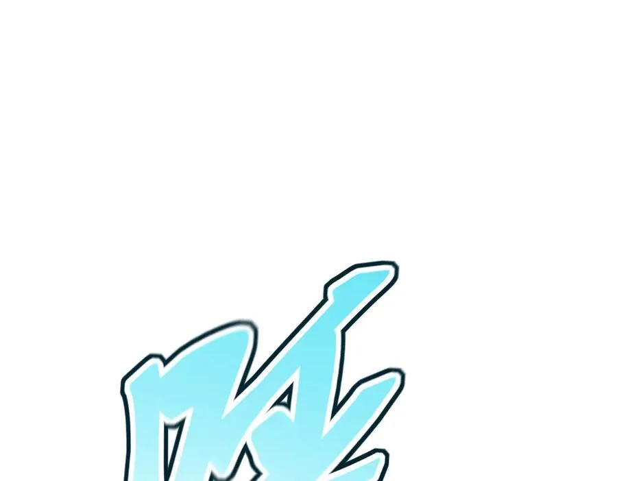第18话 祖师的洗澡水充满灵气147