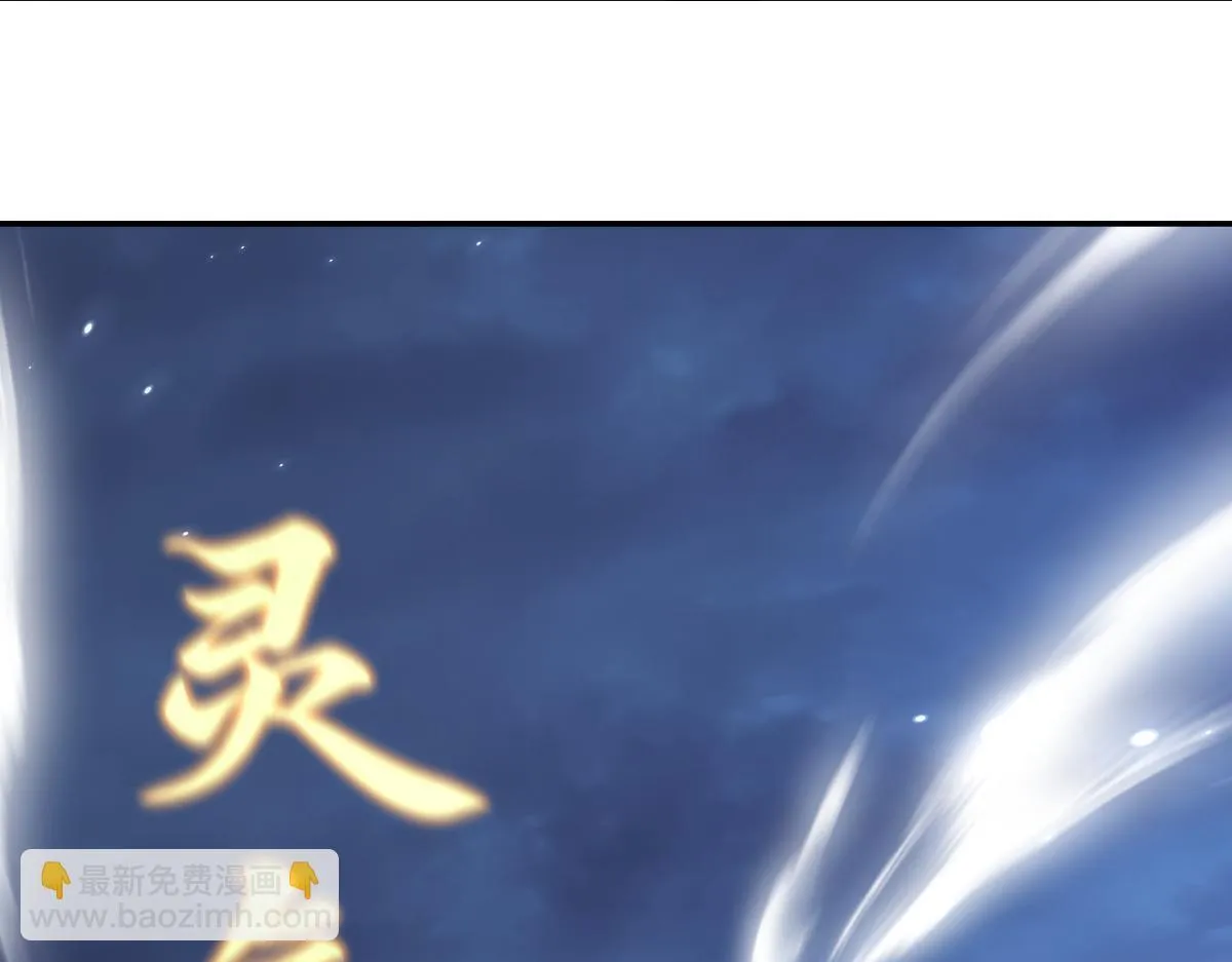 第8话 接连突破！宁天获得意外奖励！180