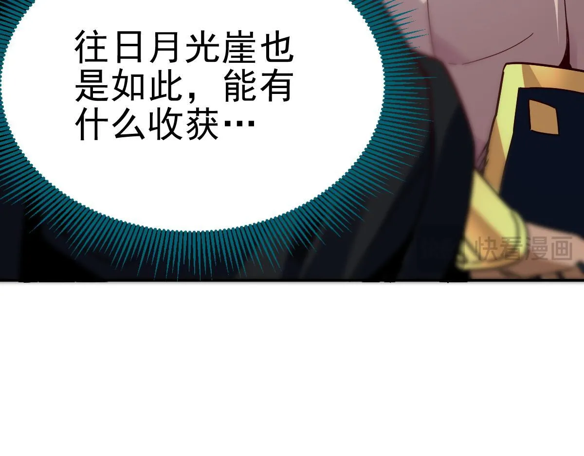 第9话 祖师最牛，有祖师在修炼不愁！18
