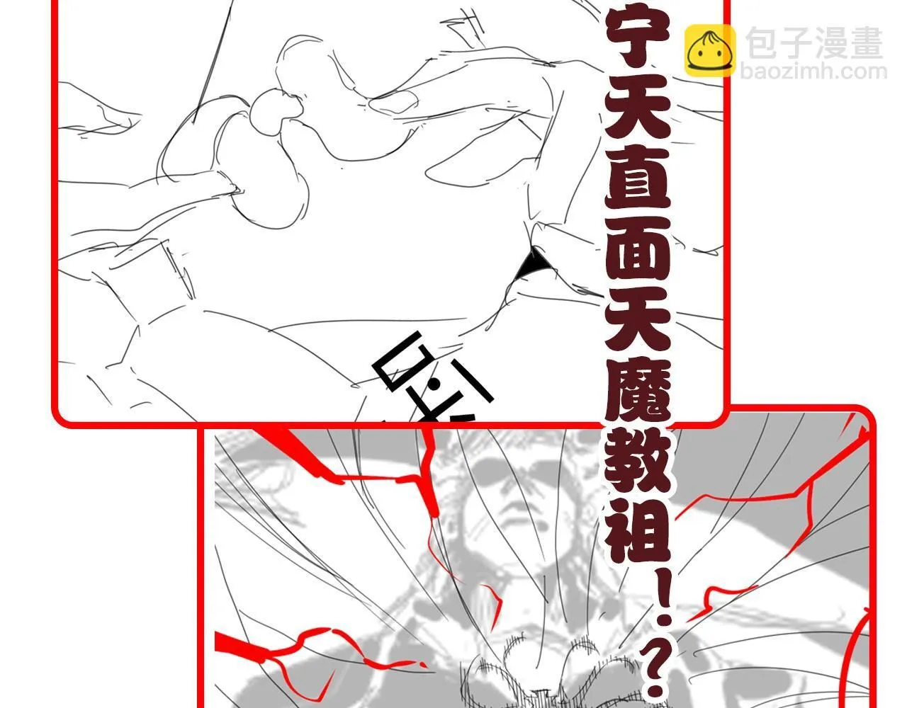 第5话 女帝护道，万古首例！181