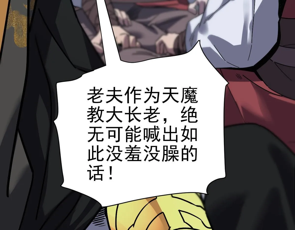 第9话 祖师最牛，有祖师在修炼不愁！34