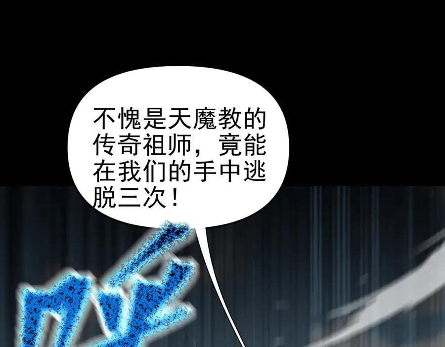 第19话 生死追击，宁天危矣！106