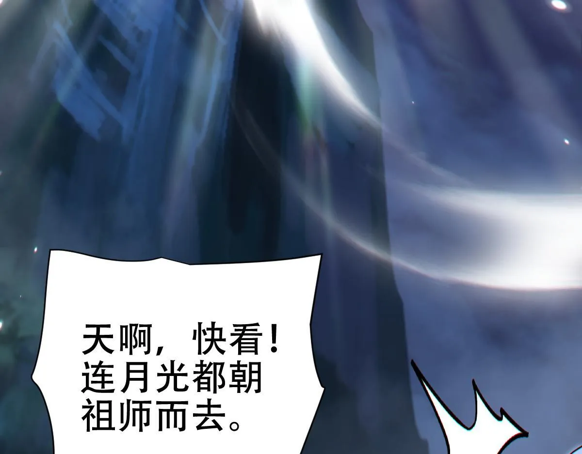 第8话 接连突破！宁天获得意外奖励！164