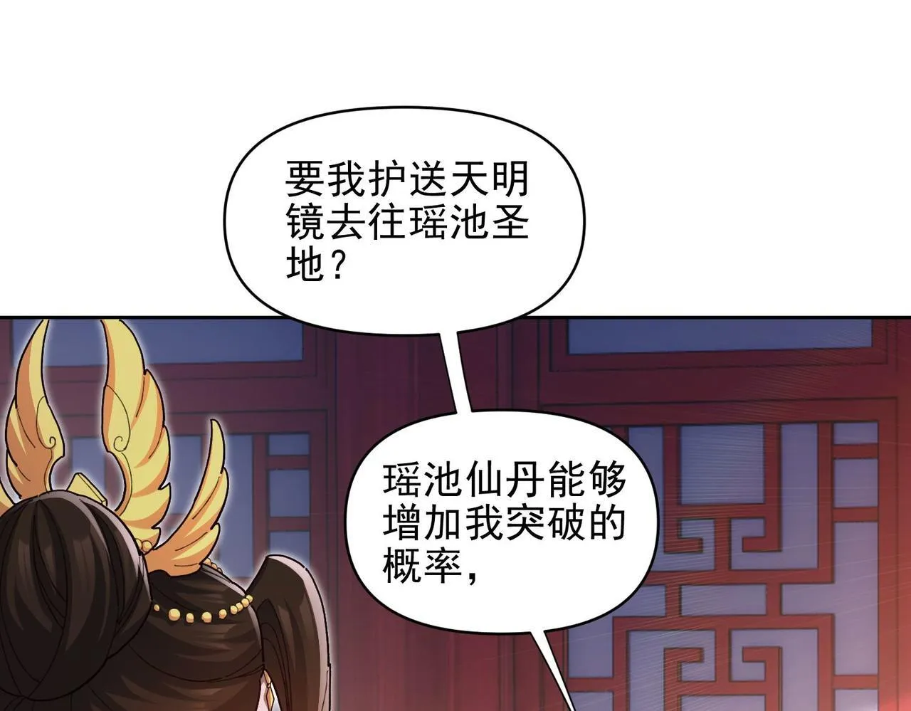 第13话 新任务！临行前的最后缠绵120