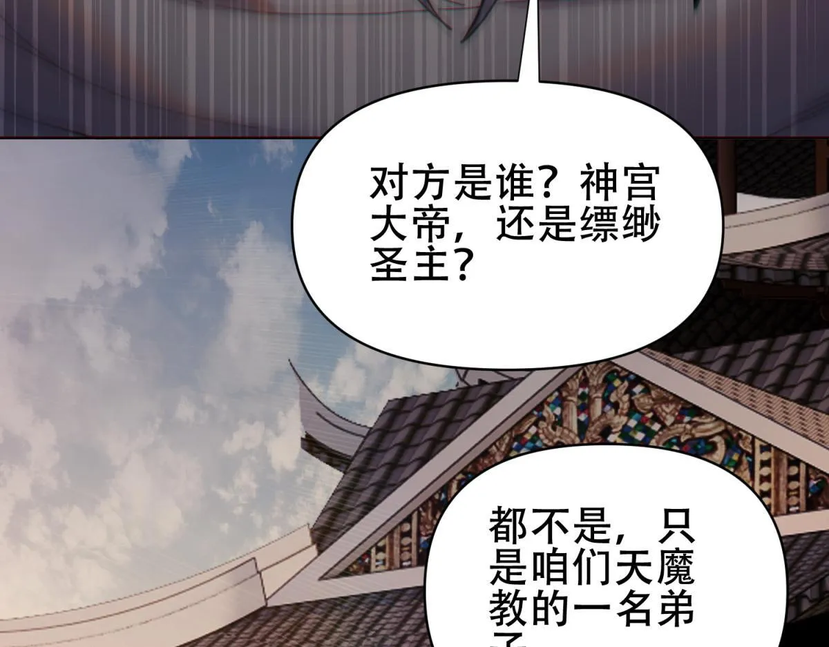 第5话 女帝护道，万古首例！70