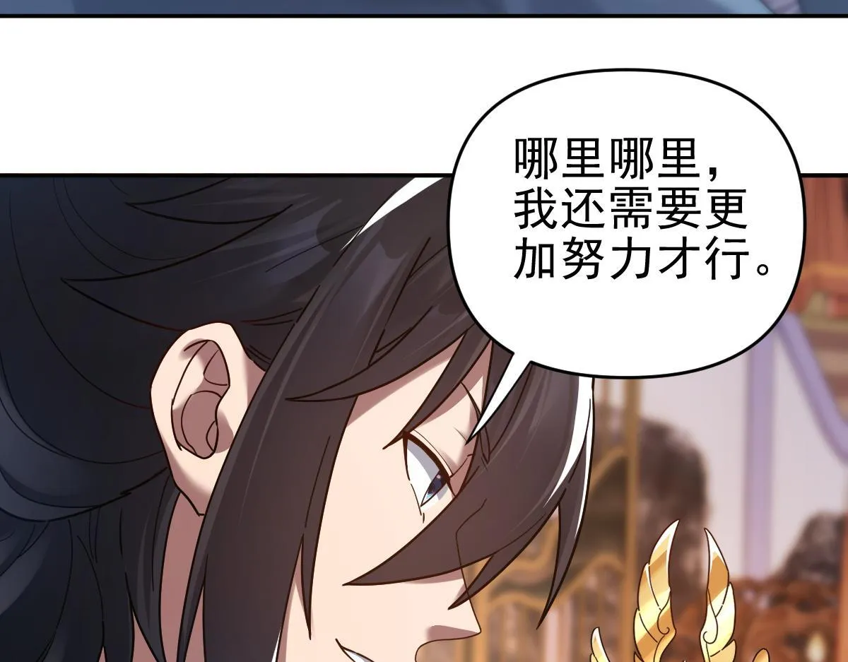 第14话 瑶池圣女美如画8
