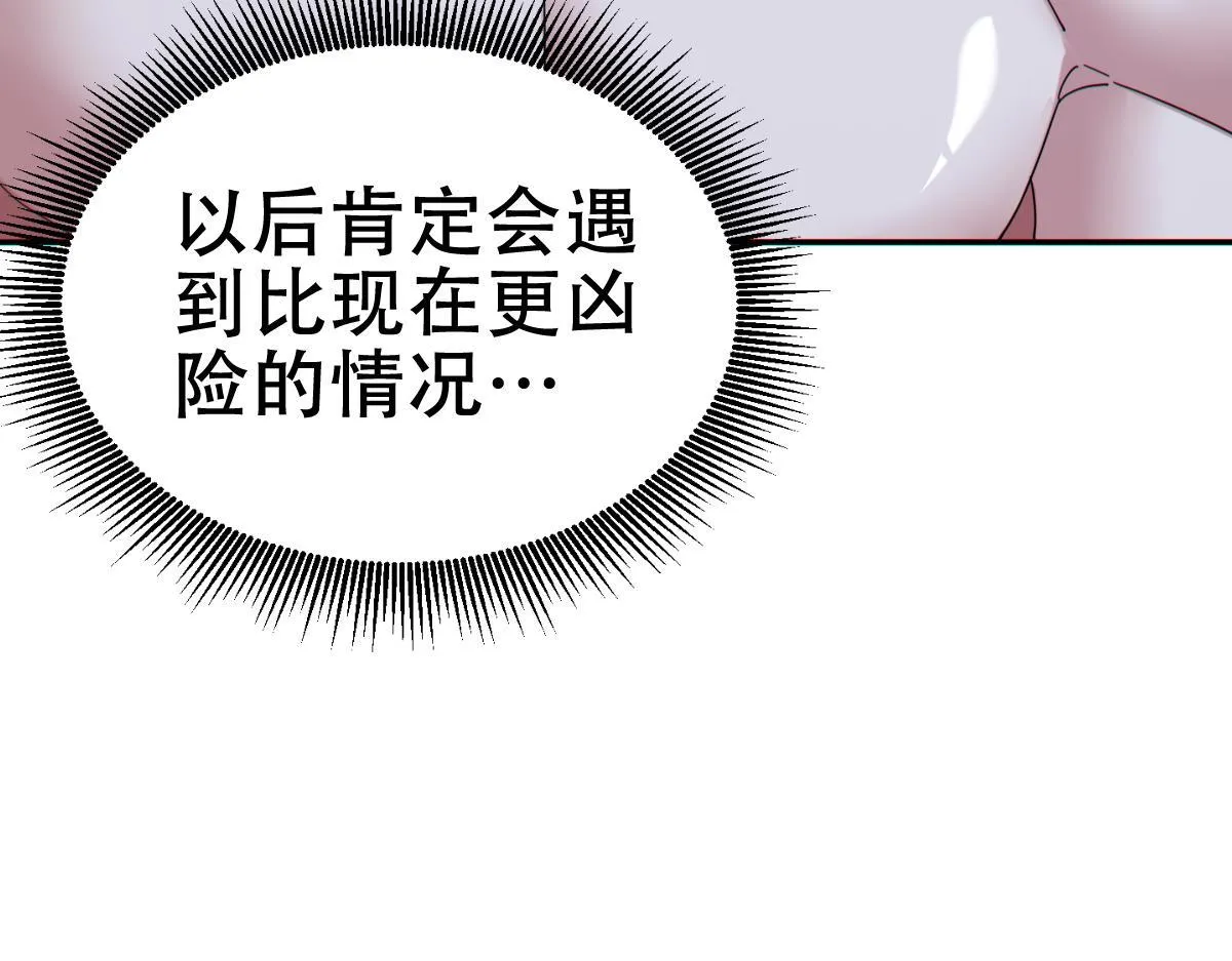 第8话 接连突破！宁天获得意外奖励！129