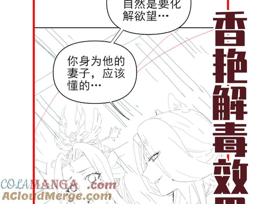 第20话 大帝之威重现 欲望之毒爆发！184