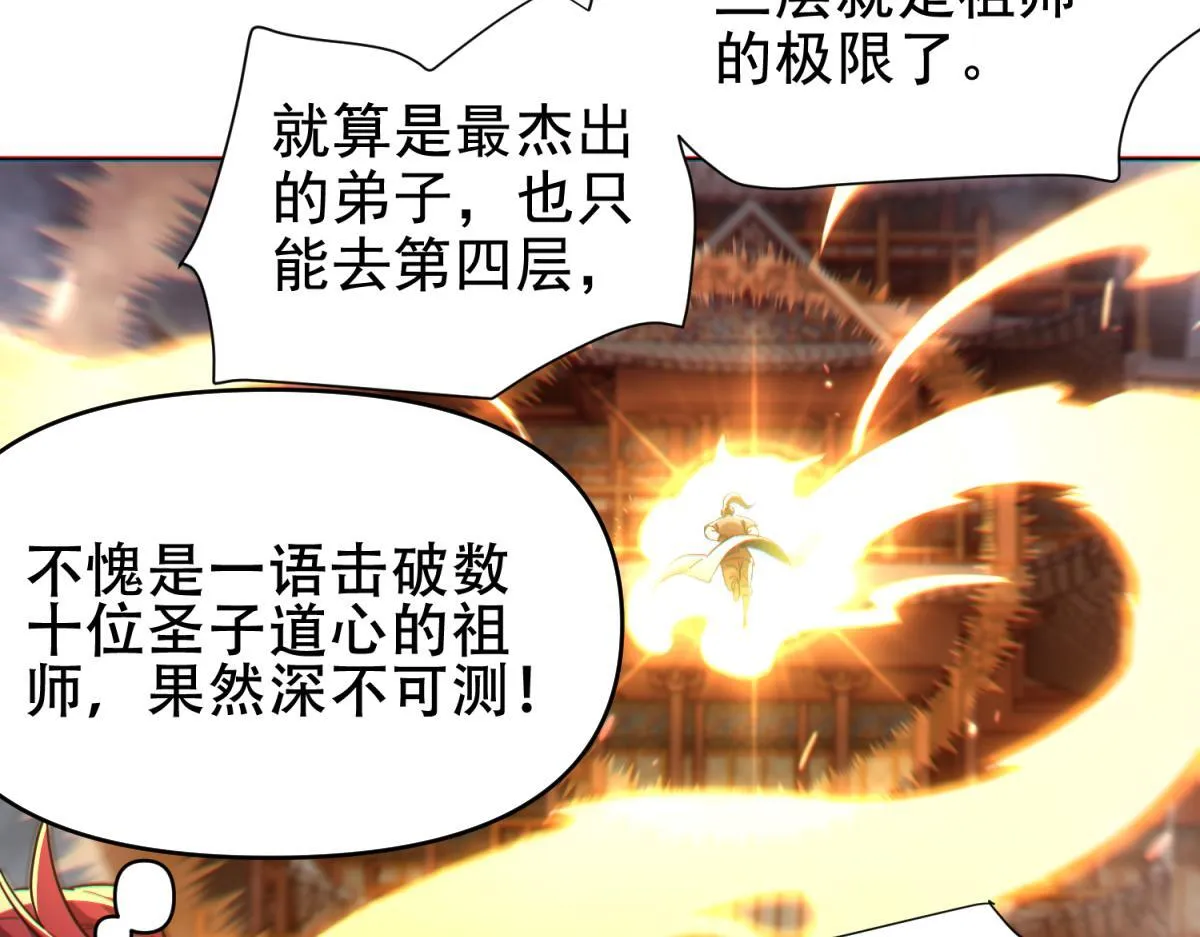 第4话 住手！都被你吸干了！116