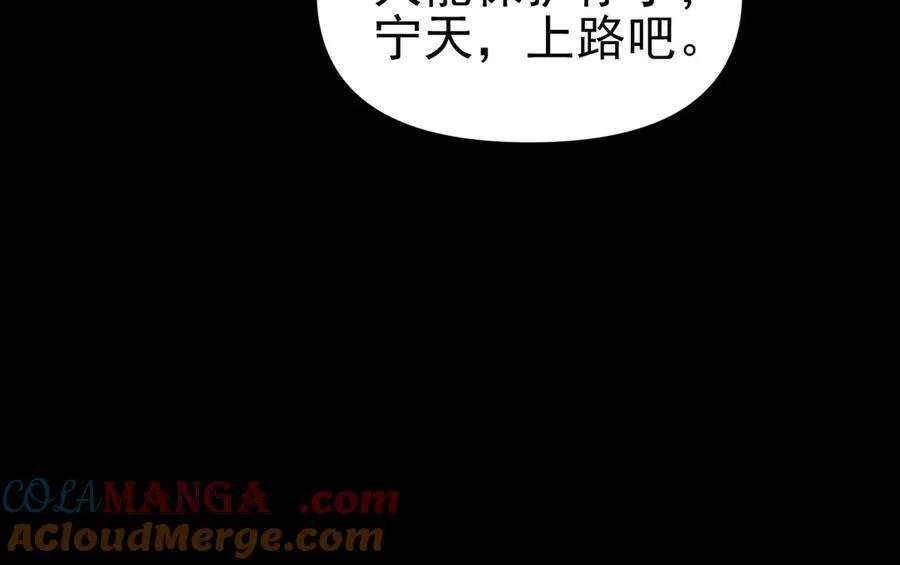 第19话 生死追击，宁天危矣！144