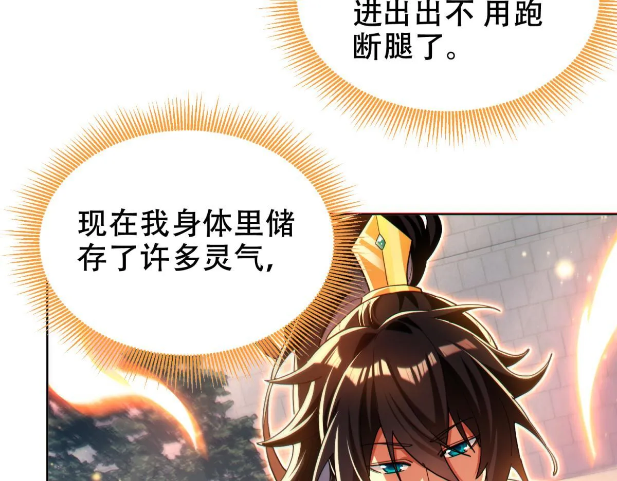 第4话 住手！都被你吸干了！47