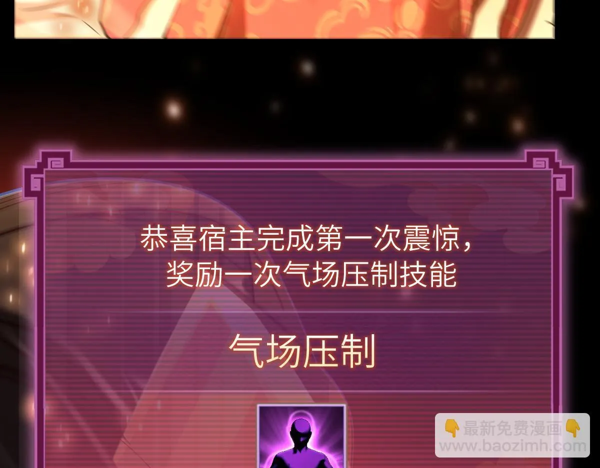 第1话 女帝竟是我老婆？！93