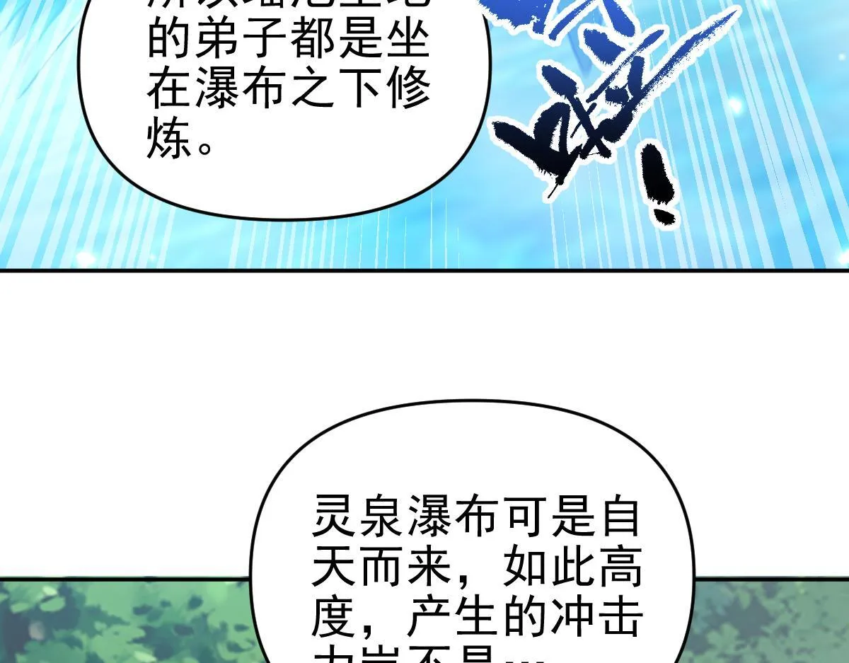 第16话 仙灵泉艳福无边！40