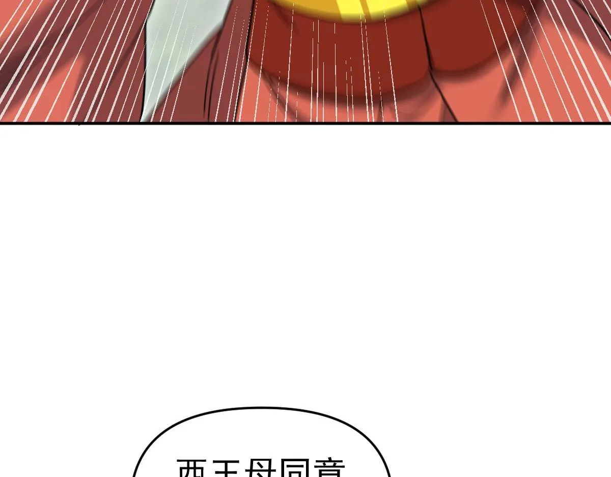 第16话 仙灵泉艳福无边！83