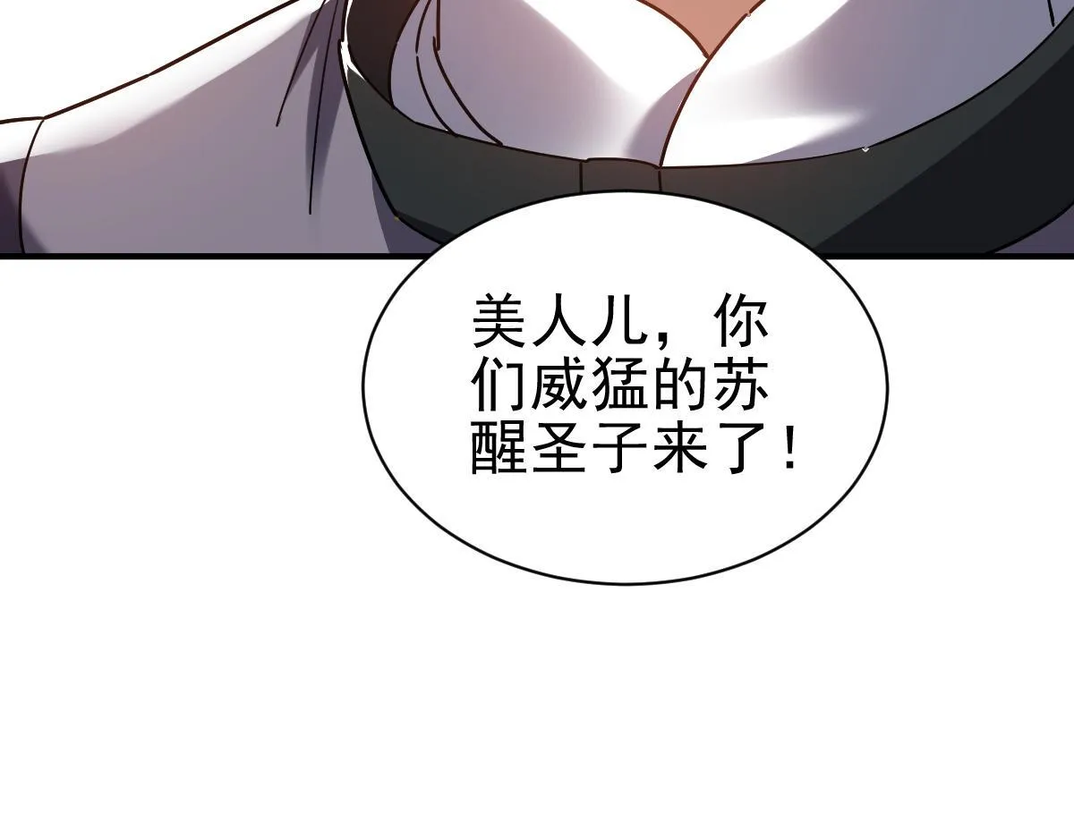 第16话 仙灵泉艳福无边！60