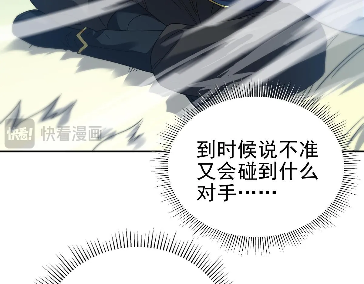 第14话 瑶池圣女美如画86