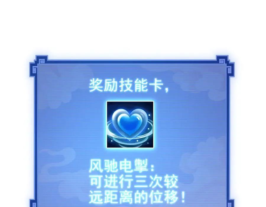 第17话 三千大道，三千灵脉！139