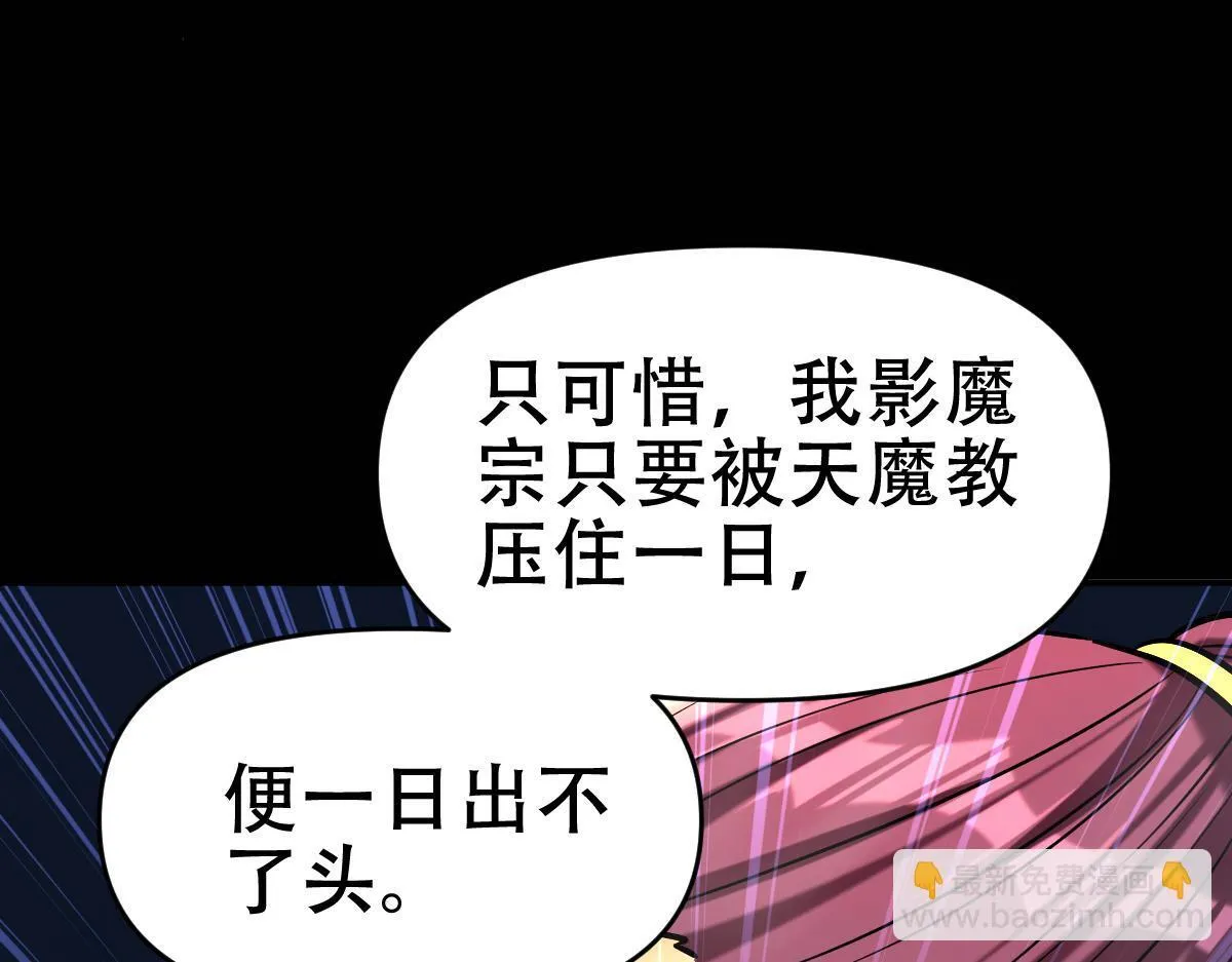 第8话 接连突破！宁天获得意外奖励！98