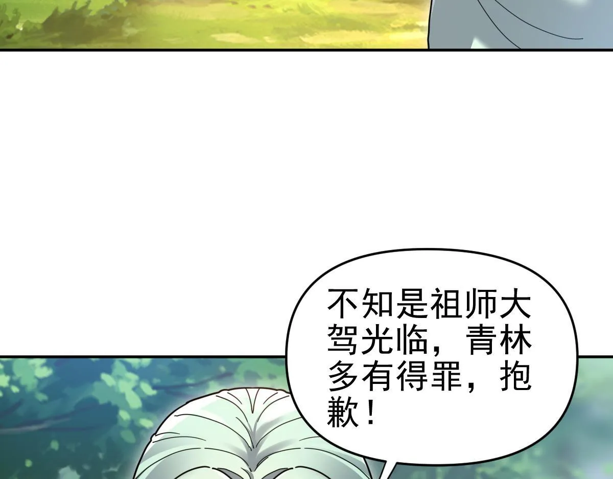 第16话 仙灵泉艳福无边！127