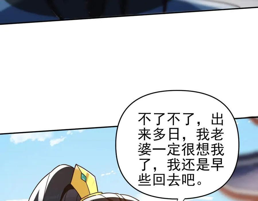 第18话 祖师的洗澡水充满灵气134