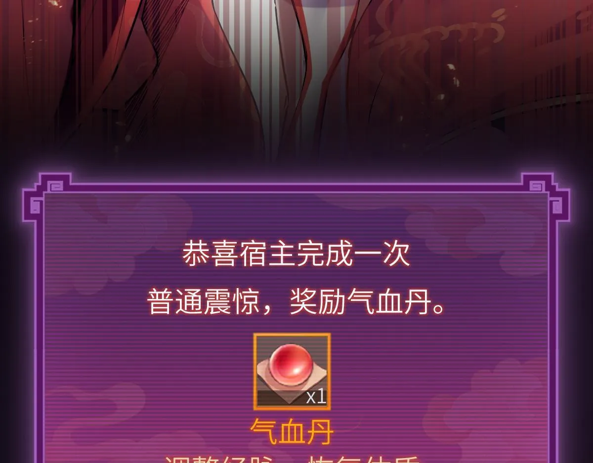 第1话 女帝竟是我老婆？！109