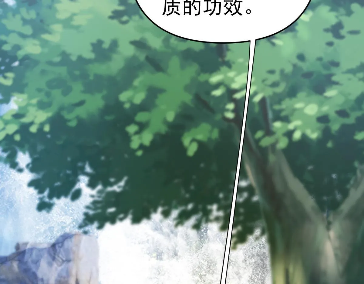 第16话 仙灵泉艳福无边！32