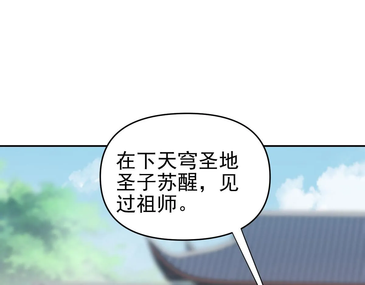 第14话 瑶池圣女美如画154