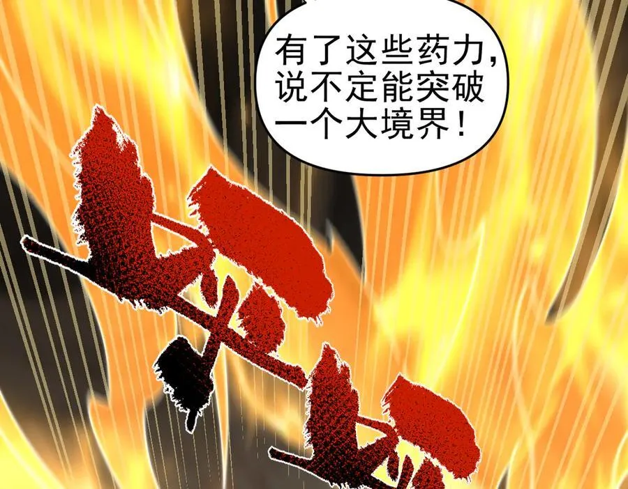 第21话 女帝献身，宁天突破！67