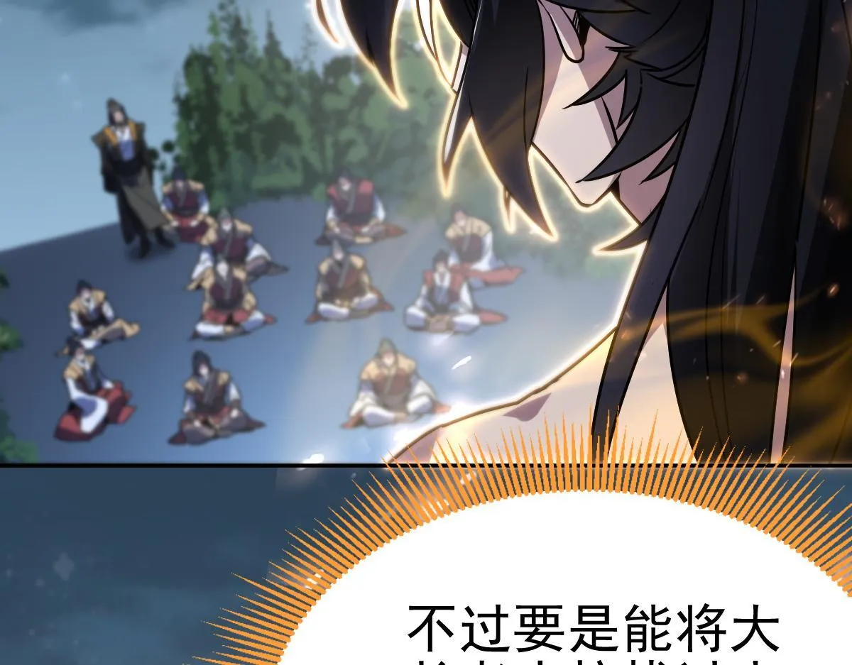 第9话 祖师最牛，有祖师在修炼不愁！8