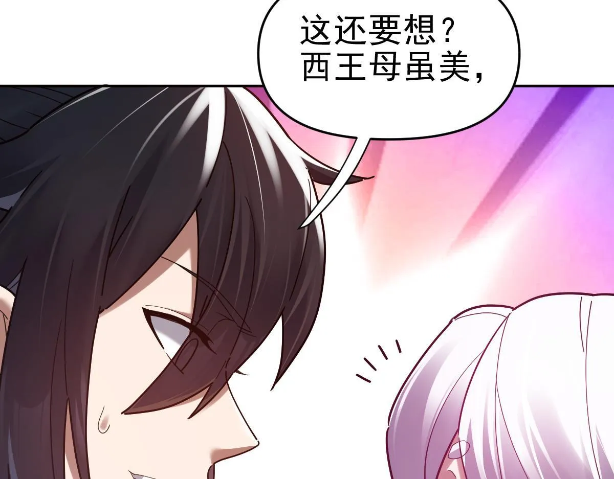 第16话 仙灵泉艳福无边！20
