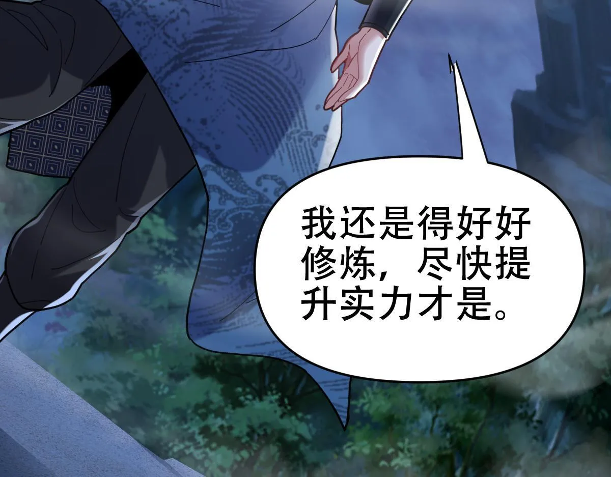 第8话 接连突破！宁天获得意外奖励！136